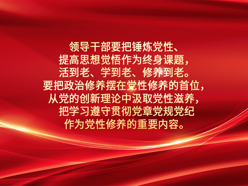 习近平总书记关于加强党的作风建设的重要论述