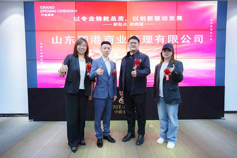 山东囯港商业管理有限公司开业仪式