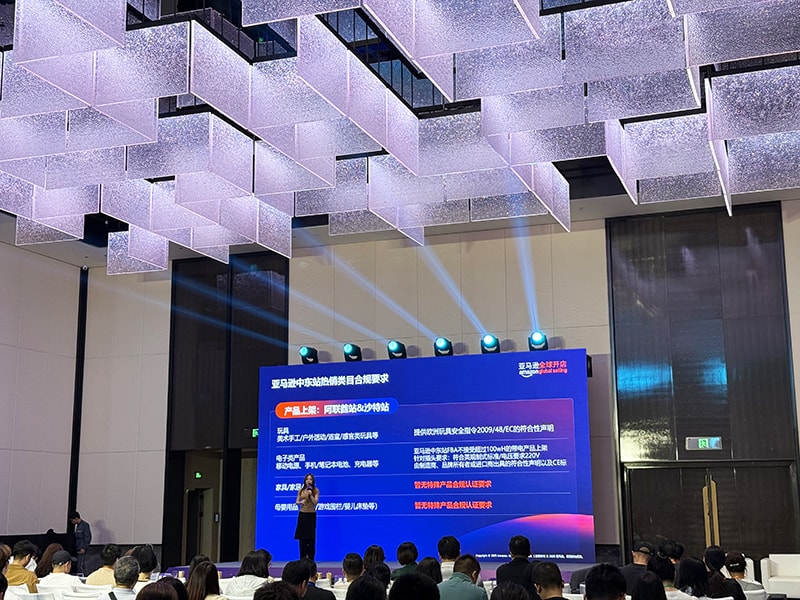 Shandong Guogang Commercial Management Co., Ltd.  Attended the 2025 Amazon Global Opportunities Forum to jointly explore new pathways for high-quality development in cross-border e-commerce