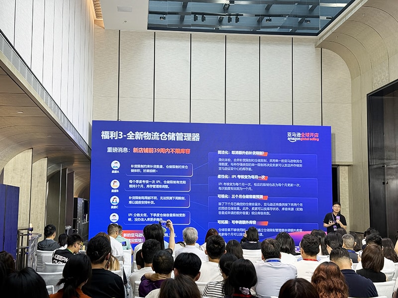Shandong Guogang Commercial Management Co., Ltd.  Attended the 2025 Amazon Global Opportunities Forum to jointly explore new pathways for high-quality development in cross-border e-commerce