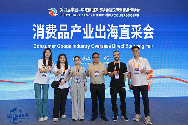 Shandong Guogang Commercial Management Co., Ltd Shines at China-CEEC Expo