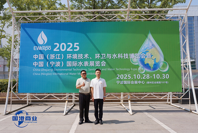 Shandong Guogang Commercial Management Co., Ltd Shines at China-CEEC Expo