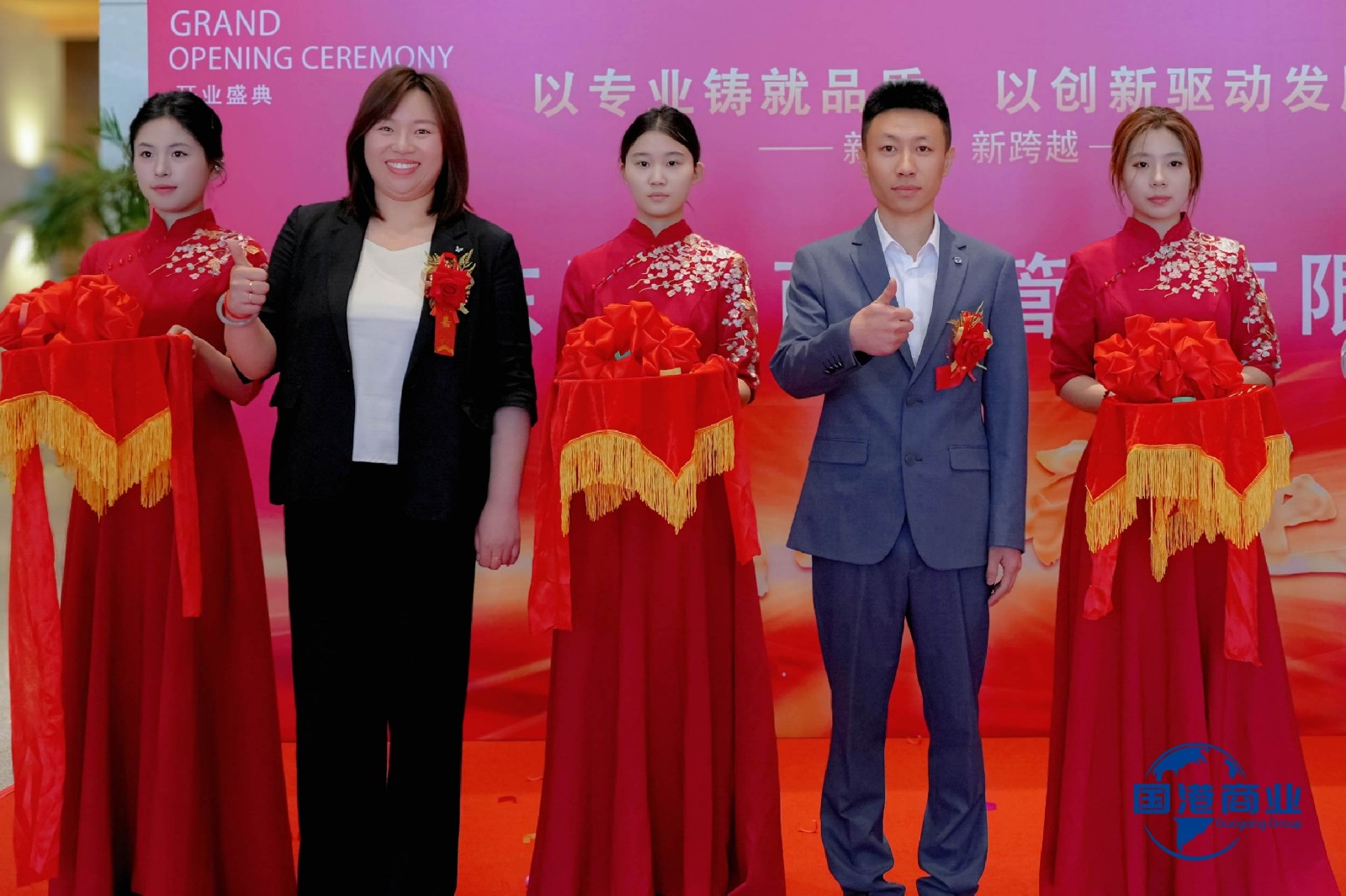 Shandong Guogang Commercial Management Co., Ltd. Openning Ceremony
