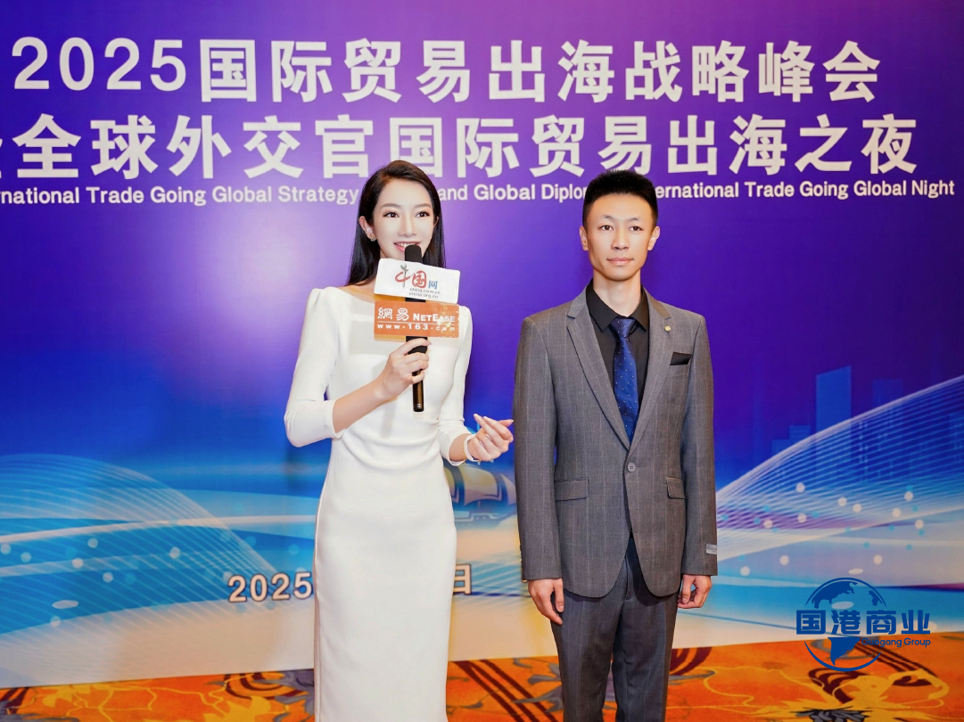 山东国港商业集团董事长赵森受邀接受了主办方的专访