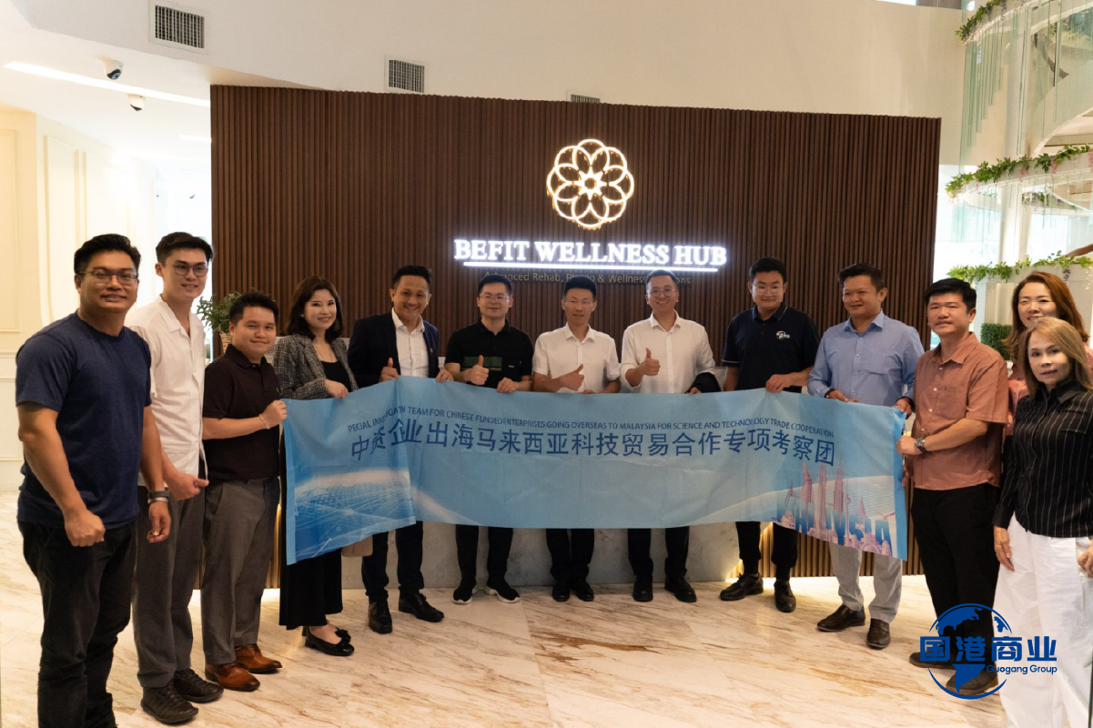 山东国港商业管理有限公司董事长赵森率领核心团队到访马来西亚槟城华企商会