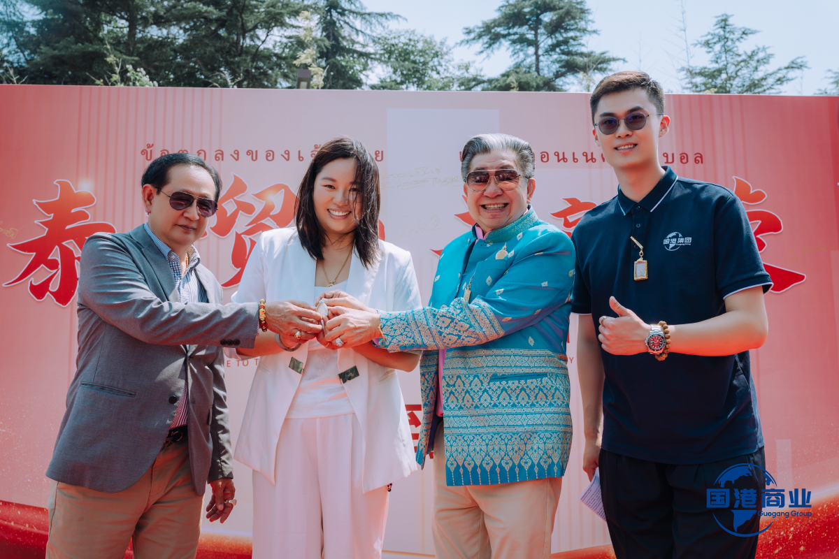 Shandong Guogang Sino-Thai Economic Dialogue and Relocation Ceremony Concludes Successfully Shandong Guogang Sino-Thai Economic Dialogue and Relocation Ceremony Concludes Successfully