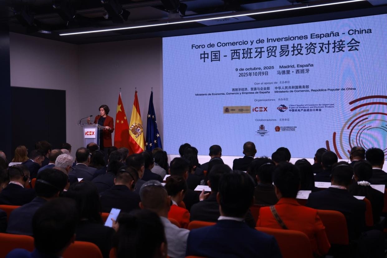 西班牙外贸投资促进局局长伊丽莎·卡博内尔在对接会上发言。人民网记者 许海林摄