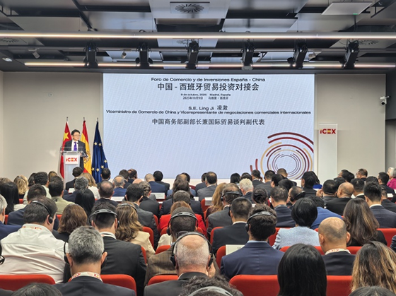 中国—西班牙贸易投资对接会在马德里举行