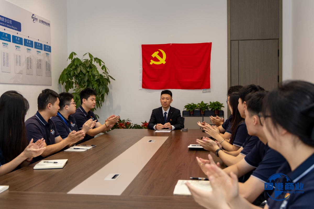 山东国港商业管理有限公司支部党员大会暨第一届支部委员会会议圆满召开