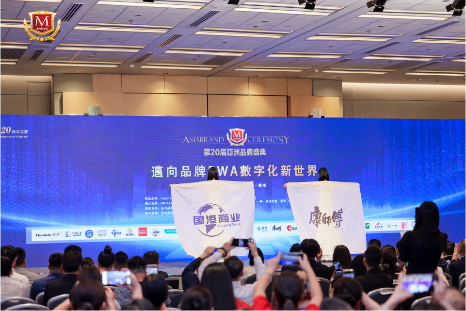 山东国港斩获亚洲品牌多项荣誉 亮相第二十届亚洲品牌盛典共探发展新篇