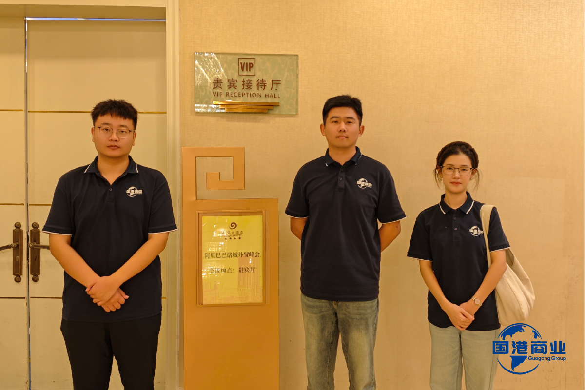 山东国港商业集团多区域联动布局跨境赛道 借AI新外贸开启全球商机新征程