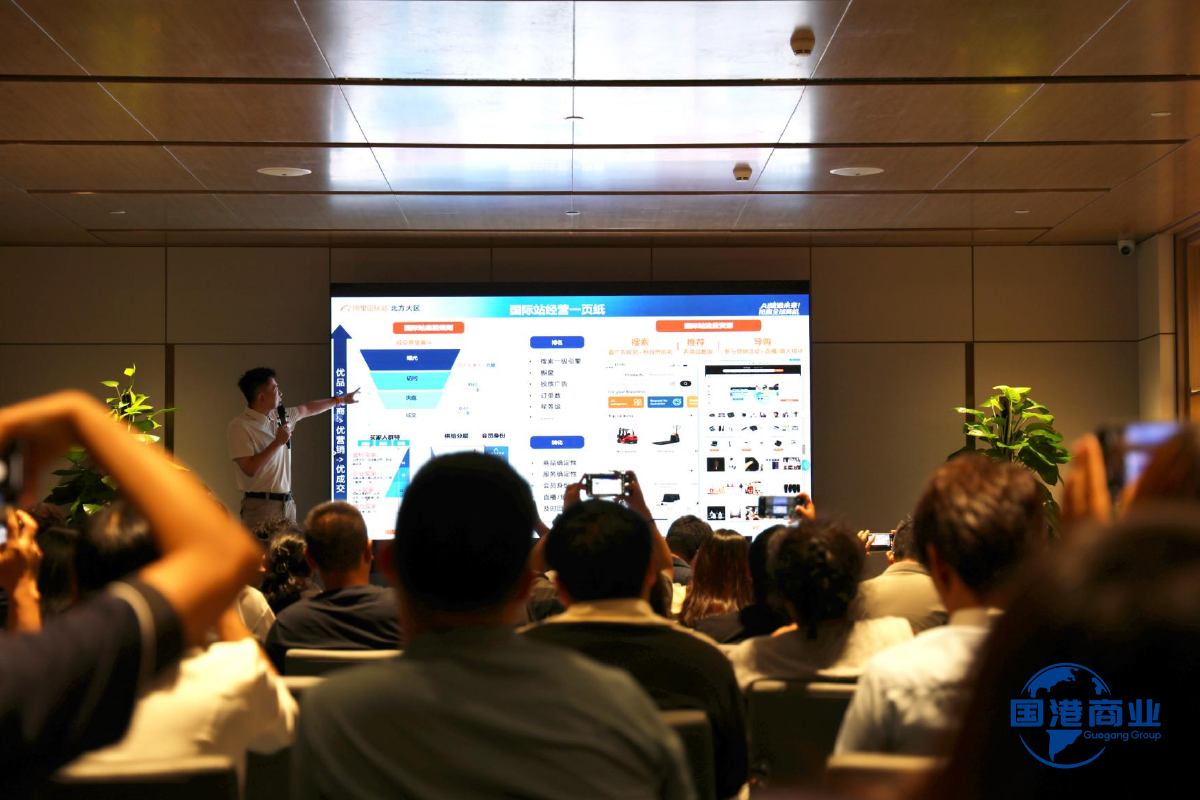 山东国港商业集团多区域联动布局跨境赛道 借AI新外贸开启全球商机新征程