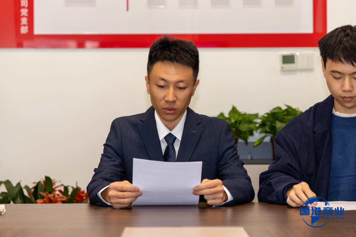 党建引领聚合力 砥砺奋进谋发展 —— 山东国港商业管理有限公司党小组大会暨党支部委员会圆满召开